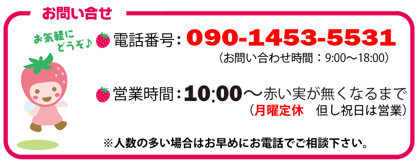 ご予約・お問い合わせ